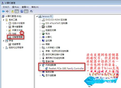 win7没有无线网络选项怎么回事?win7没有无线网络选项的找回方法(6)