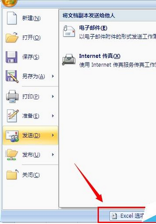 excel2007出现显示不了红色标志的相关操作教程