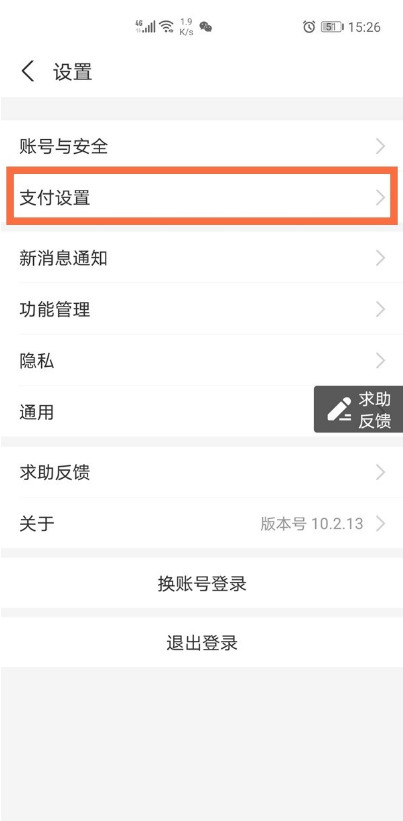 支付宝如何解除酷我音乐包月?支付宝解除酷我音乐会员服务步骤介绍