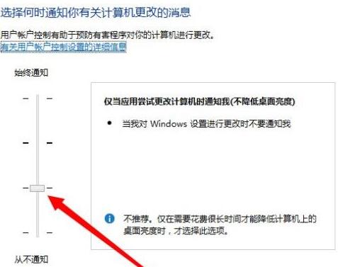 WIN8关闭uac用户账号控制的操作方法
