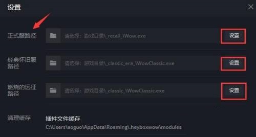 黑盒工坊游戏路径怎么设置?黑盒工坊游戏路径设置方法