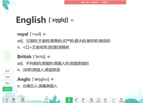 希沃白板做英语课件的方法