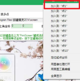 按键精灵查找屏幕坐标的详细流程介绍