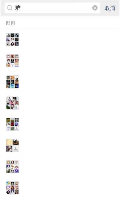微信如何查看未保存群聊?微信查看未保存群聊方法分享