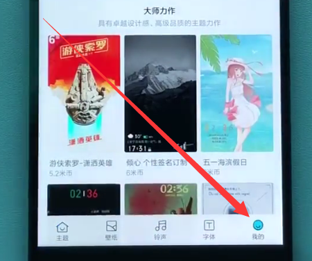小米手机中设置动态壁纸的方法步骤
