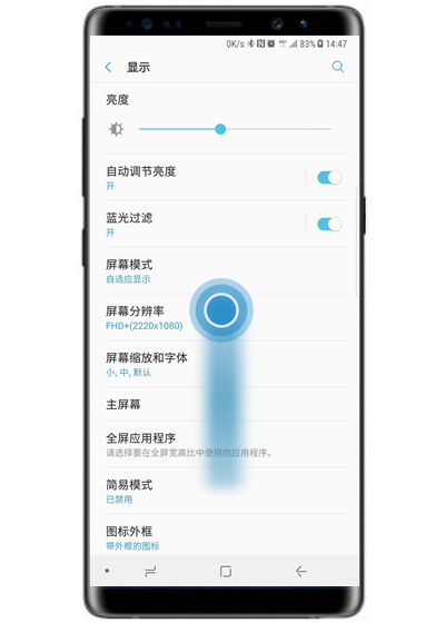 三星a8s设置防误触模式的操作流程