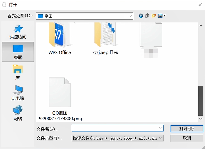 QQ设置透明头像的方法教程