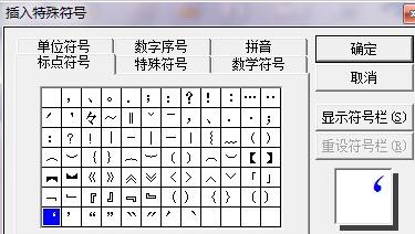word中单引号打法内容介绍