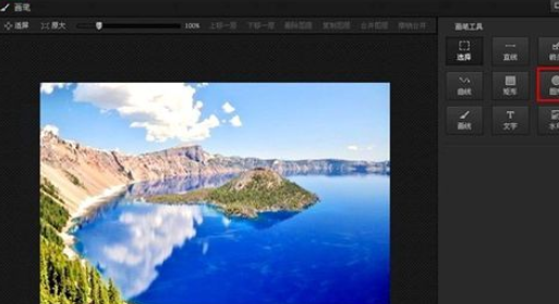 光影魔术手使用画笔绘画出圆形的操作步骤