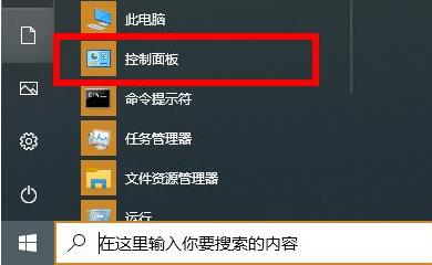 WIN10系统2004内存占用率过高的处理方法