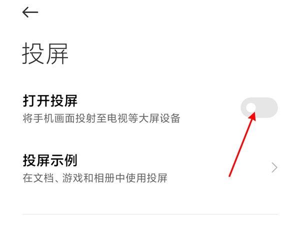 黑鲨4sPro如何投屏?黑鲨4spro投屏教程