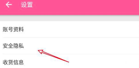 哔哩哔哩如何隐藏投币痕迹?哔哩哔哩隐藏投币痕迹的方法