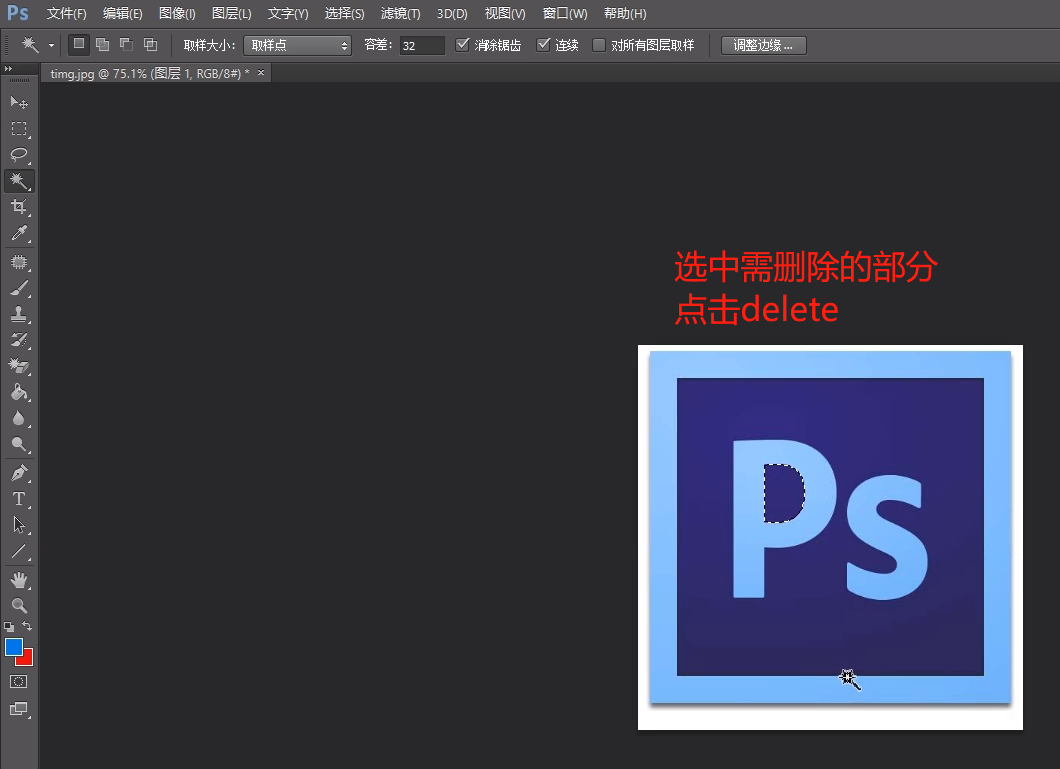 使用Photoshop抠图的方法教程
