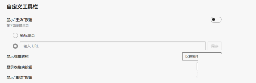 microsoft edge怎么显示集锦按钮?microsoft edge显示集锦按钮教程