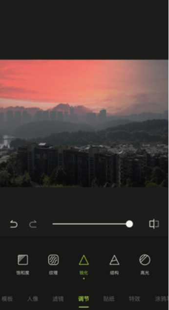 醒图怎么把照片变清晰 醒图还原照片清晰度方法