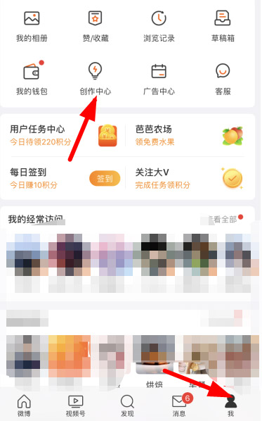 微博情绪地图如何查看?微博情绪地图查看方法