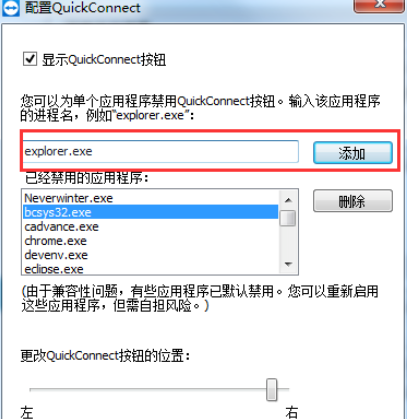 teamviewer中配置QuickConnect的详细流程
