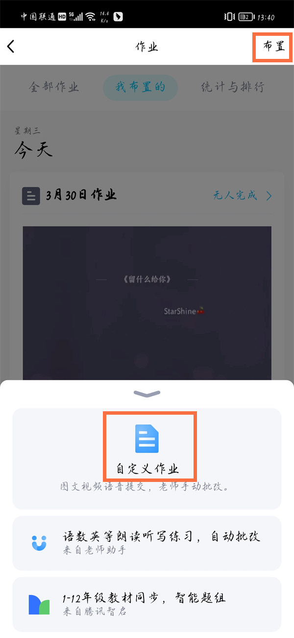 qq作业如何上传一分钟以上的视频?qq作业上传一分钟以上的视频操作教程