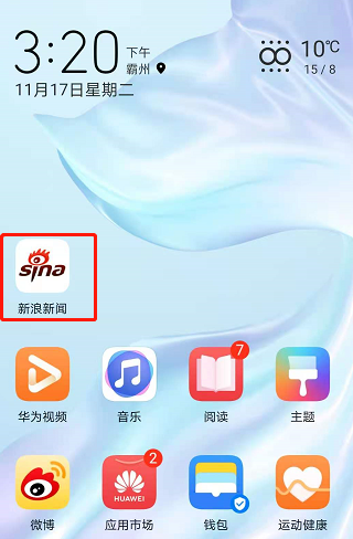 新浪新闻app怎样将评论转发至微博 新浪新闻评论分享到微博开启方法