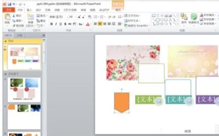 powerpoint2010怎么折叠所有节?powerpoint2010折叠所有节的技巧