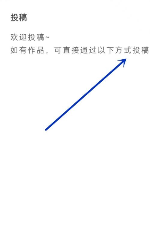 凯叔讲故事怎么投稿?凯叔讲故事投稿教程