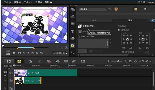 会声会影如何实现效果叠加?会声会影中效果叠加的方法