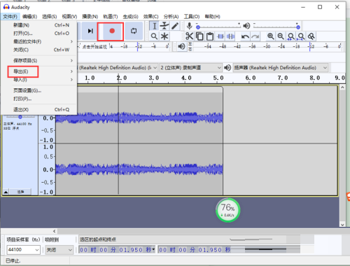 Audacity怎么录制系统声音?Audacity录制系统声音方法