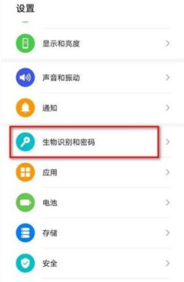 华为nova8怎么录入脸部识别 华为nova8录入脸部识别步骤
