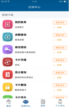学付宝密码忘了怎么办?学付宝忘记密码的处理方法