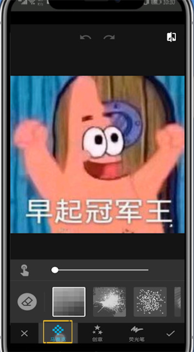 MIX马赛克使用方法