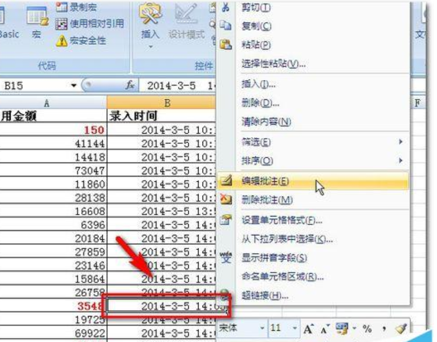 excel2007出现显示不了红色标志的相关操作教程