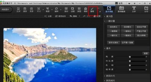 光影魔术手使用画笔绘画出圆形的操作步骤