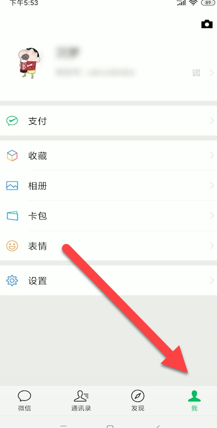 微信随申码在哪申请查看 微信随申码申请方法