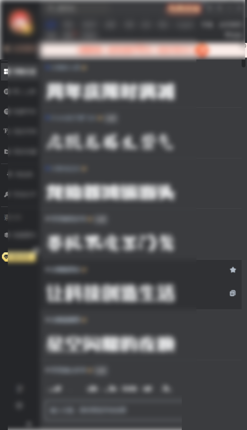 iFonts字体助手怎么设置夜间模式？iFonts字体助手设置夜间模式教程