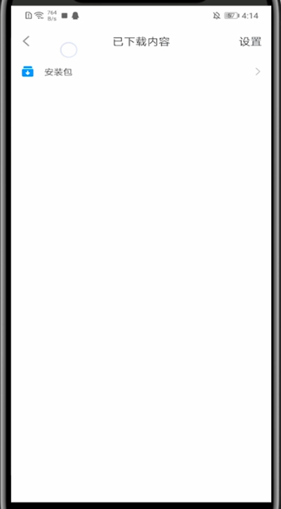 最右查看缓存的方法步骤