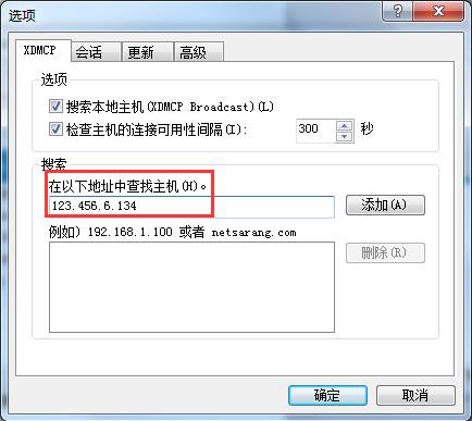 Xmanager中创建会话的具体操作步骤