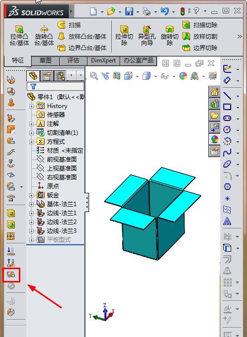 Solidworks设计钣金盒子展开动画的具体方法