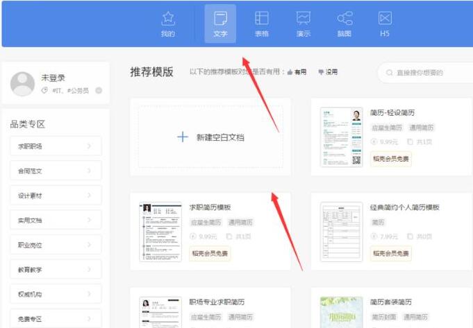 wps2019自动更新时间的操作教程