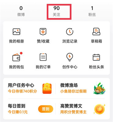 微博超话怎么取消请关注2022