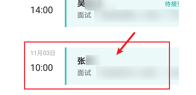 boss直聘怎么看对方联系方式?boss直聘看对方联系方式的方法