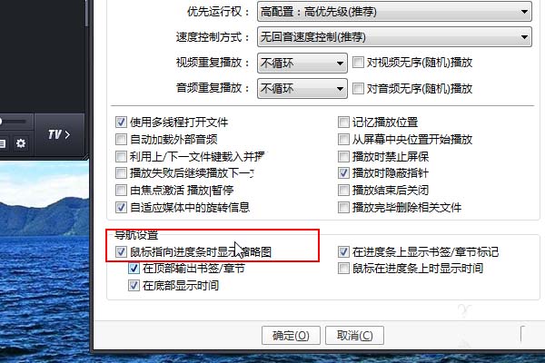 PotPlayer置顶视频的具体操作过程