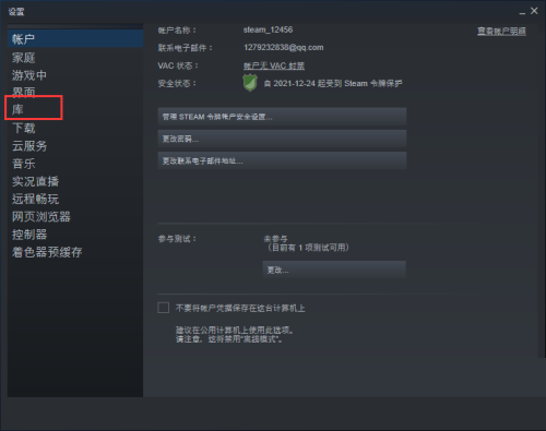 steam怎么禁用社区?steam禁用社区教程