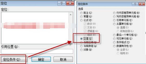 Excel怎么定位空值填充？Excel定位空值填充的方法介绍