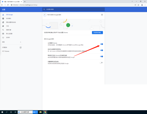 谷歌浏览器怎么关闭登录谷歌?谷歌浏览器关闭登录谷歌方法
