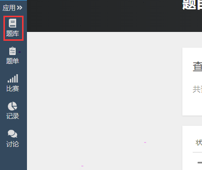 洛谷如何提交题解?洛谷提交题解方法步骤