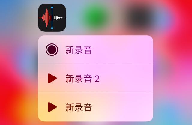 深入了解iOS 12新功能系列:语音备忘录