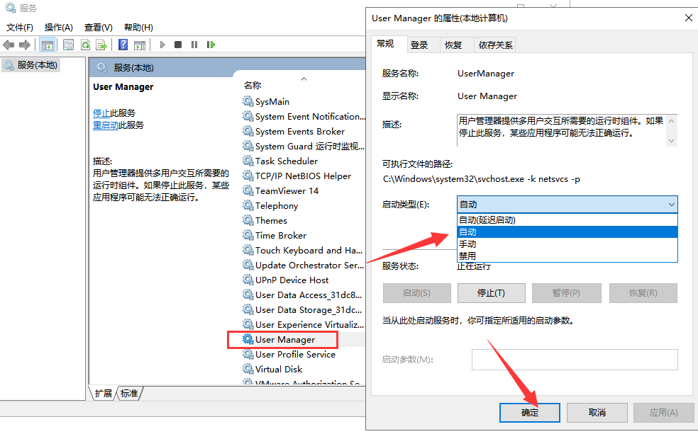 win10开始菜单打不开怎么办？win10开始菜单打不开的解决教程(4)