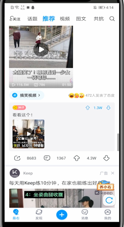 最右查看缓存的方法步骤
