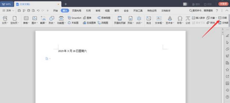 wps2019自动更新时间的操作教程