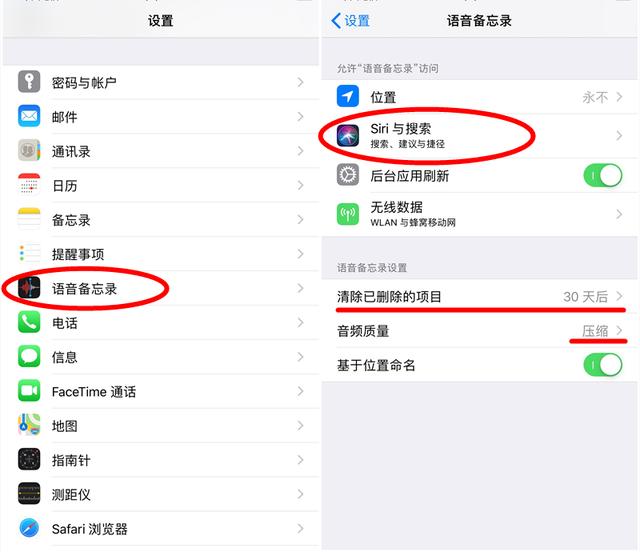 深入了解iOS 12新功能系列:语音备忘录